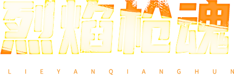 技能【温压序列】